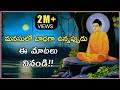 Gautama Buddha Wonderful Motivational Quotes Telugu Suktulu Manchi Matalu Jivitha Satyalu