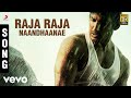 Pattatthu Yaanai Raja Raja Naandhaanae Song SS Thaman