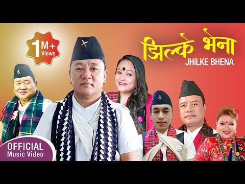 Jhilke Bhena - New Kauda Song 2079 | Durga Gurung | Tika Pun | Resham Gurung