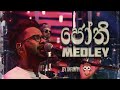 Jothi Medley By Infinity Tribute To H R Jothipala 2022