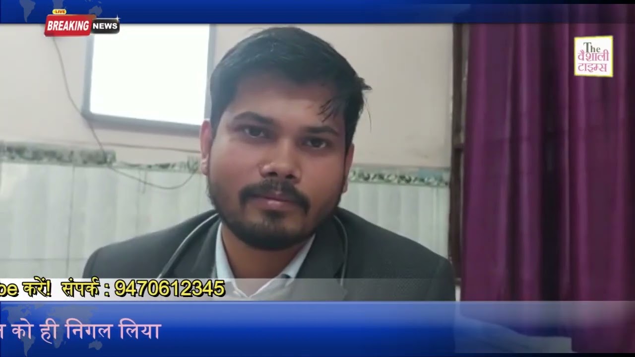 गोपालगंज में एक कैदी ने पकड़े जाने के डर से मोबाइल फोन को ही निगल लिया