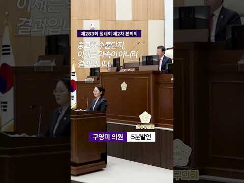 중고차 수출단지, 이제는 약속이 아니라 결과입니다
