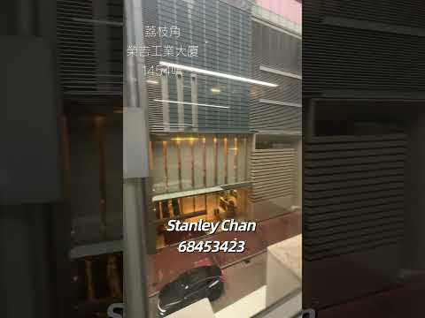 Wing Kut Industrial Building Youtube Video