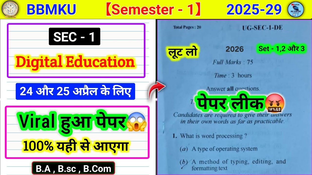 Sec 1 digital education semester 1 Viral paper🔥। Sec digital education sem 1 important questions