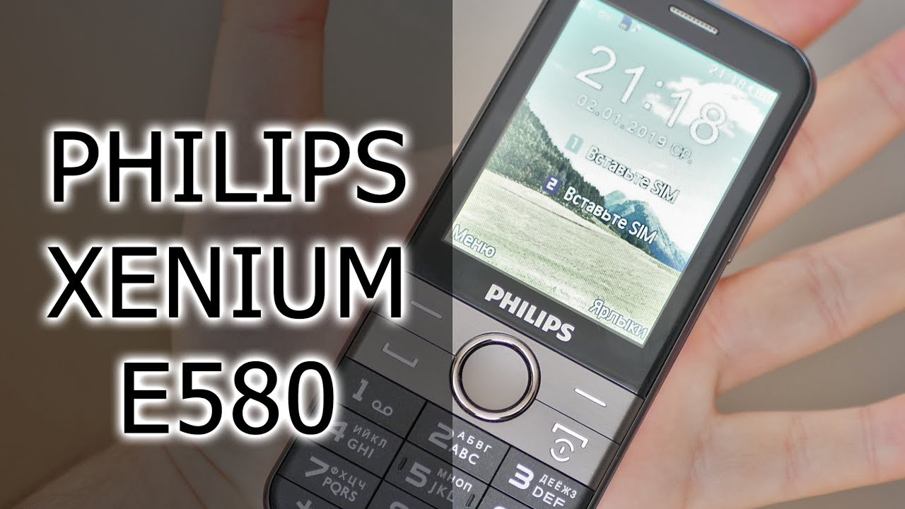 Xenium e580. Xenium e580 установка сим. Philips e518 обзор. Телефон xenium e580
