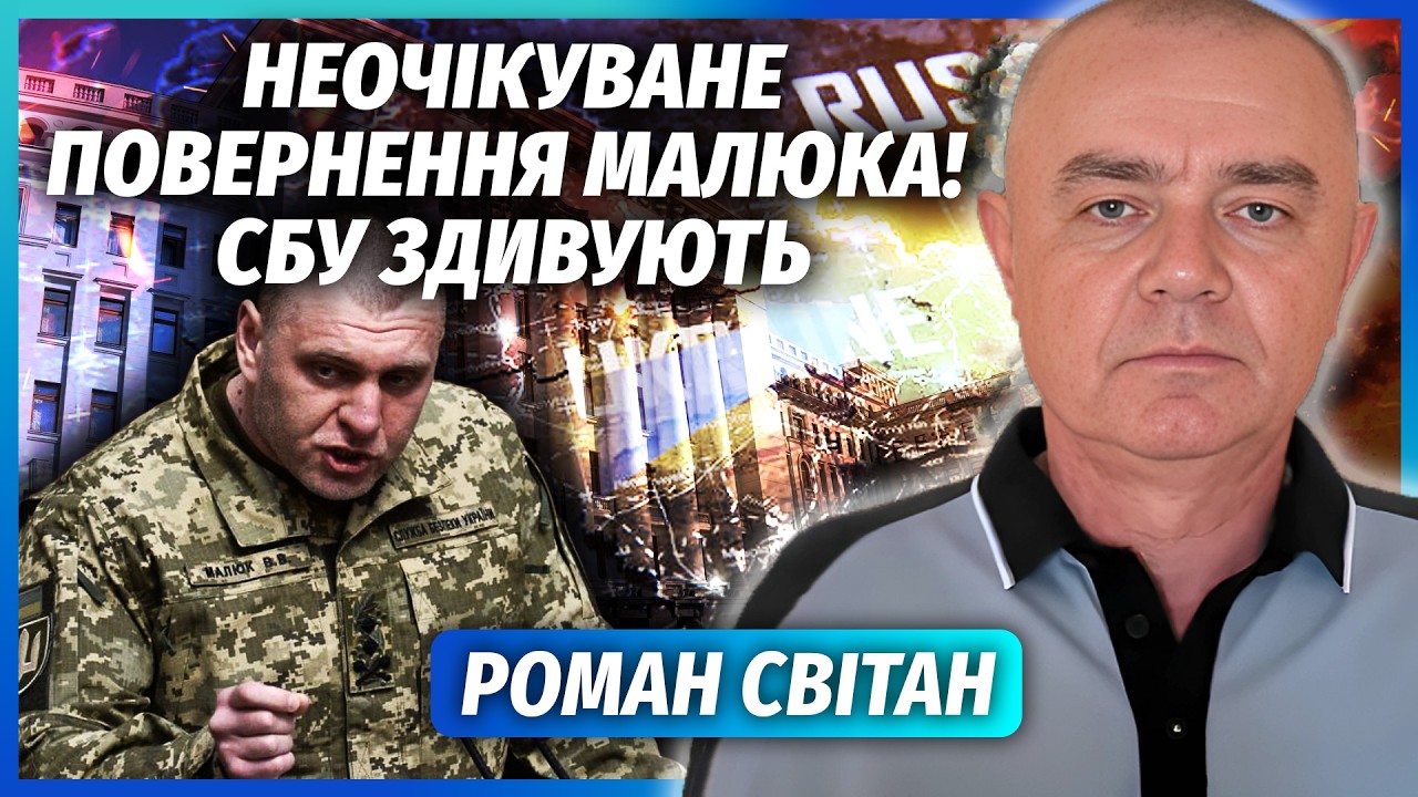 💣СВІТАН: ПОВНА ЗМІНА ВЛАДИ В УКРАЇНІ! ЗЕЛЕНСЬКИЙ ВТРАТИВ ПАРЛАМЕНТ. На Банк?
