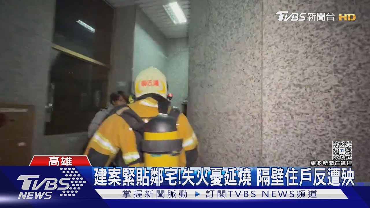 高雄建案深夜惡火! 鄰宅急逃「電梯井淹水」成另類受災戶