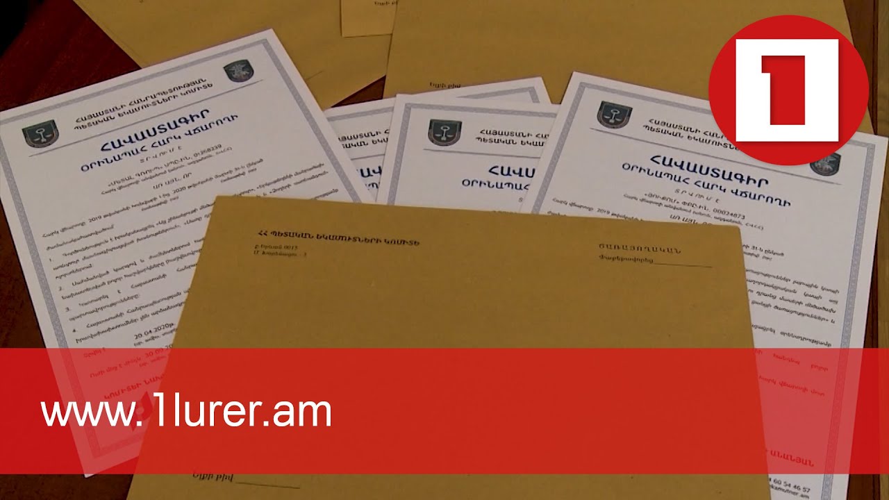 Օրինապահ հարկ վճարողի հավաստագիր ստանալու դիմումների քանակը կտրուկ աճել է