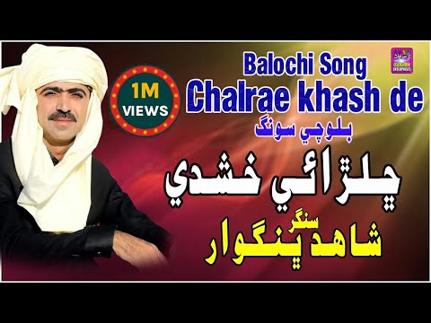 Chalrae khash de Balochi Song By Singer Shahid Ali Bhangwar Super Hit Album 01
