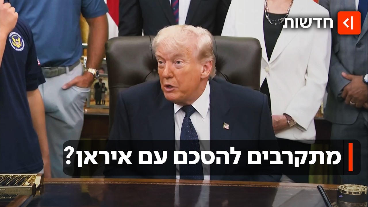מתקדמים להסכם: מה כולל המתווה החדש עם איראן - ומה יהיה עם הגרעין?