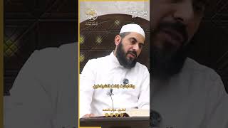 ضبط دعاء دخول الخلاء | الشيخ خباب الحمد فرج الله كربه image