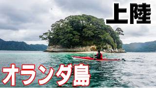 【カヤック探検】山田町のオランダ島は今どうなっているのか！？【岩手県】