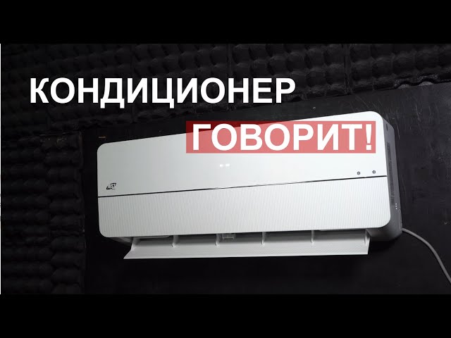 Кондиционер с голосовым управлением JUST Aircon JAC-07HPSIA/CGS / JACO-07HPSIA/CGS