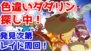 ダダリン ポケットモンスター マラカッチ ギアル モンジャラ