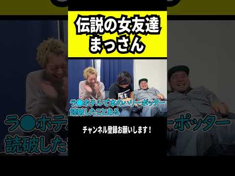 嘘みたいなホントの話 #僕らの別荘