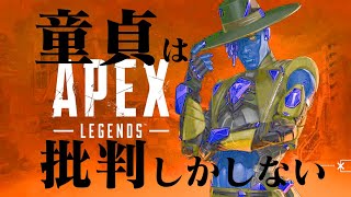 APEXしながらオリンピック