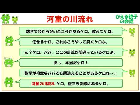 「河童」の意味をわかりやすく解説