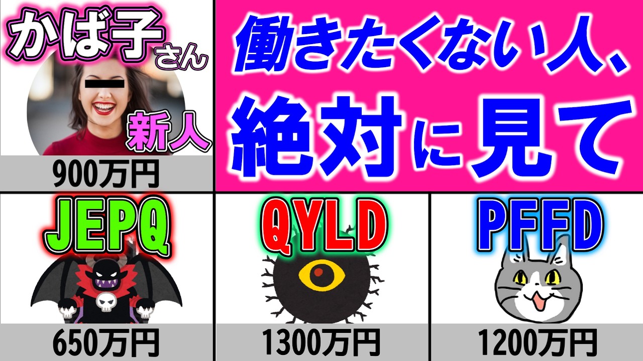 働かず食う方法…仕事辞めてOK！【2026年2月期】