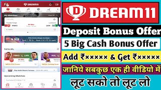 Dream11 Deposit Offer | Dream11 Deposit Bonus Offer | Dream11 IPL Cash Bonus Offer | Dream11 Offer