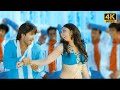 Relaare Relaare 4k Video Varudu Allu Arjun Bhanu Sri
