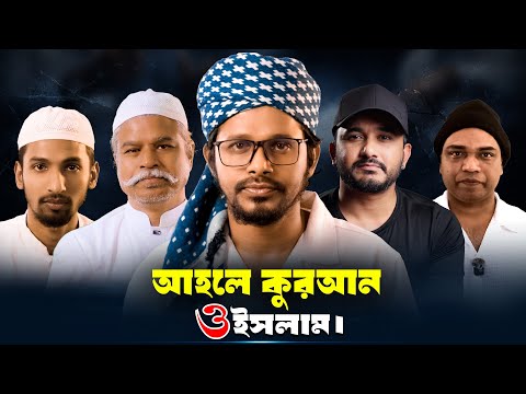 Mufti Imran Bashir  and 4 more