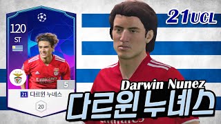 우루과이 ST, 다르윈 누녜스 21UCL 5카 리뷰와 골모음