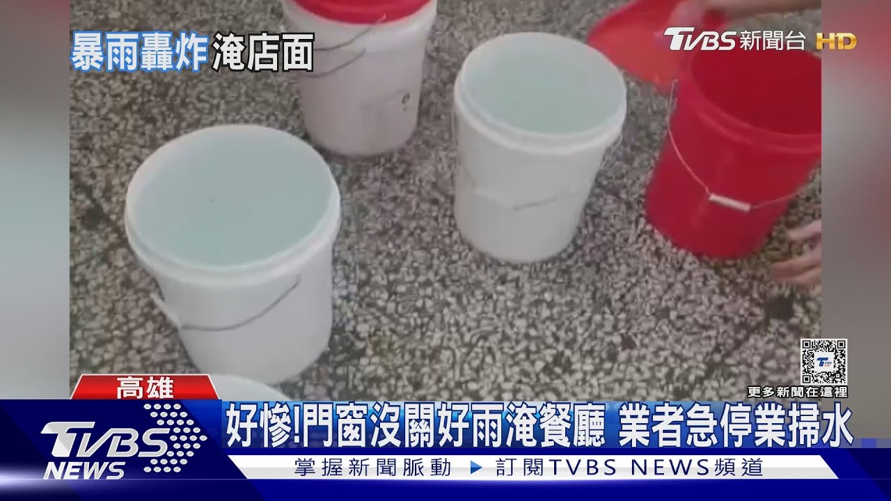 雨炸高屏!潮州破155毫米雨 恆春水淹馬路