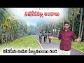 అందమైన కోనసీమ సఖినేటిపల్లి ఊరు చూసొద