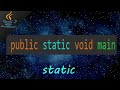Java static keyword ⚡