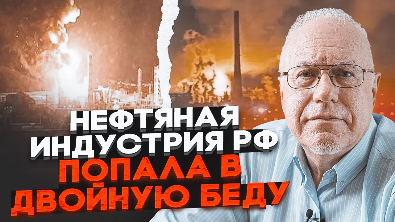 🔥ЛІПСИЦ: Свердловини ЗАКРИВАЮТЬ по всій рф - удари по НПЗ нарешті ДАЛИ РЕЗУЛЬТАТ! Нафта більше не...