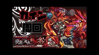 【モンスト】誰でも勝てる！蓬莱の立ち回り解説！