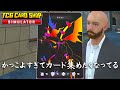 カードを金としか見てなかった店主がかっこよすぎるカードに脳を焼かれるまでの話【TCG Card Shop Simulator】