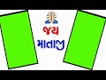 New Gujarati Song Green Screen Status Gujarati Jay Mataji