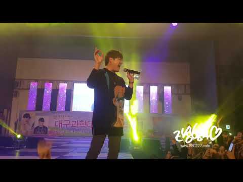 181025 먼데이키즈 [이런남자] 대구과학대 축제