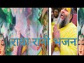 प्रेमानंद जी के राधा रानी भजन तू माने �