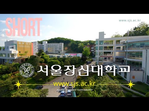 서울장신대학교 홍보 인터뷰 짧은 영상 YouTube Thumbnail