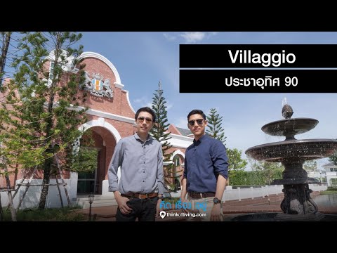 🏡  # โครงการน้ำไม่ท่วม#. ขายบ้านแฝด โครงการวิลลาจจิโอ ประชาอุทิศ 90 บ้านสวย บรรยากาศดี ดูแลดีมากกกก ✨ พร้อมเข้าอยู่ ครัวไฟฟ้าพร้อมใช้งาน บ้านแฝด 2 ชั้น ขนาดกำลังดี เหมาะสำหรับครอบครัวที่กำลังมองหาบ้านพร้อมอยู่ ในโครงการที่มีสิ่งอำนวยความสะดวกครบ – รูปที่ 2