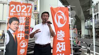 参政党ふじみ野市議会議員川島ひでお第165回街頭演