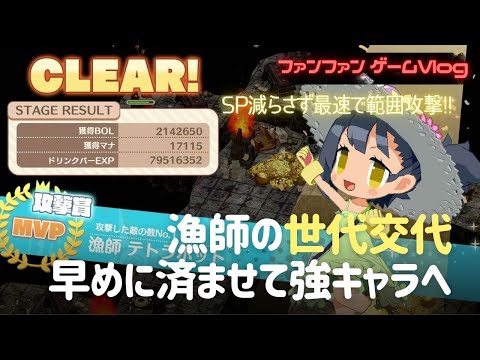 漁師を転生で更新して主力アタッカー化する【ファントムブレイブ 幽霊船団と消えた英雄】