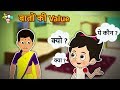 Baaton Ki Value Value Of Speaking Wisely Hindi Moral Stories For Kids PunToon Kids Hindi