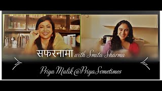 #सफरनामा : Smita Sharma In Conversation With Priya Malik video