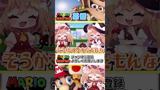 油断大敵レンガマン【やりたい放題】#shorts   #mmd #東方project #ゆっくり実況 #ゲーム実況 #マリオvsドンキーコング