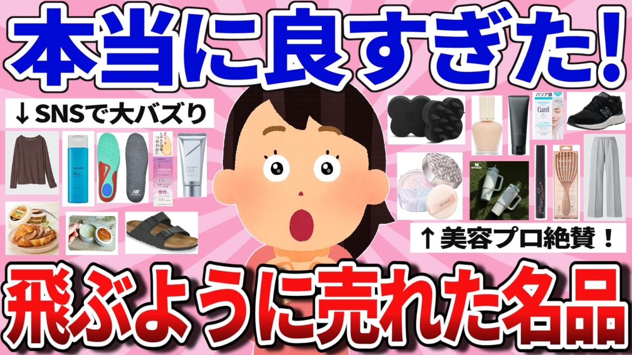 【有益】人気でるのも納得！バカ売れの絶対手放せない名品