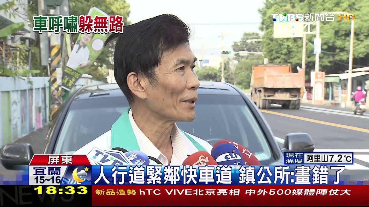 要命!人行道緊鄰快車道 行人變夾心餅乾