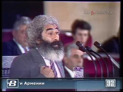 Армения. Верховный Совет Армянской ССР принял Декларацию о независимости 23.08.1992