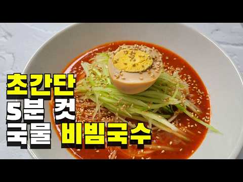 ์ญ๋๊ธ ์๋
์ฅ ๋ฐ ์ซ๊นํ๊ฒ ์๋ฉด ์ถ๋ ๋ฒ๊น์ง ๋งํฅ์ ๊ตญ๋ฌผ ๋น๋น๊ตญ์!