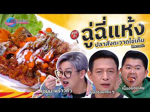 คลิกเพื่อดูคลิปวิดีโอ