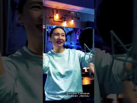 T.Amina-Zoruud hairiin ezen /remix/ 