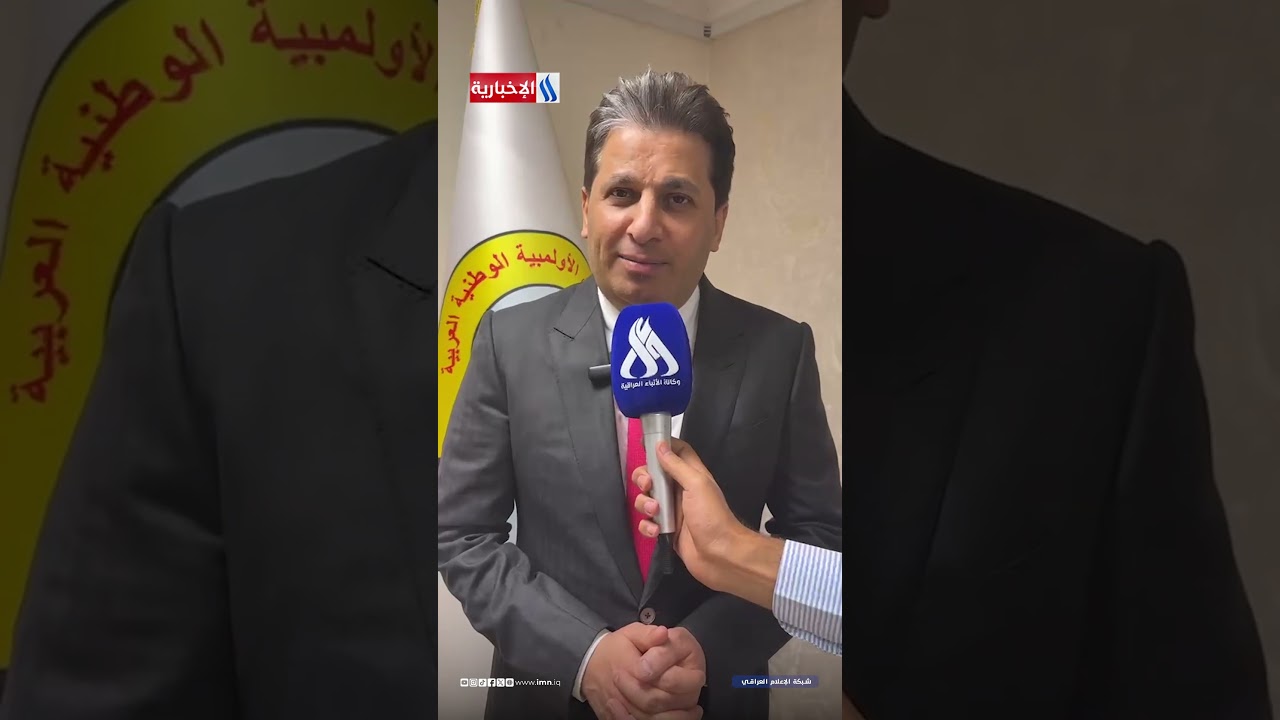 فيديو | رئيس اللجنة الأولمبية العراقية د  عقيل مفتن يوجه رسالة للاعبي المنتخب الوطني والجماهير العراقية