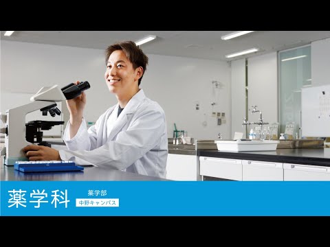 帝京平成大学ｰ模擬講義ｰ薬学科